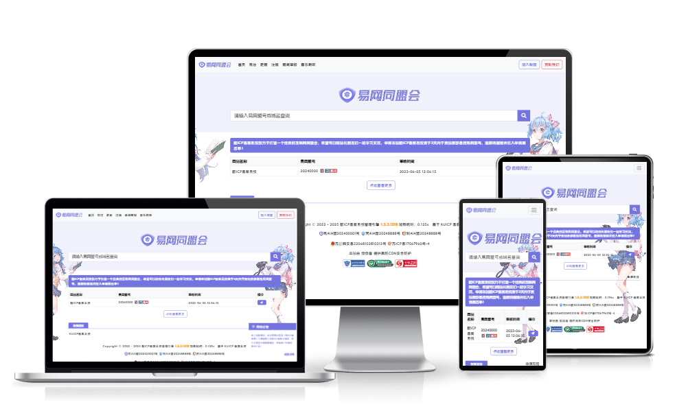 酷AIA网站联盟管理系统