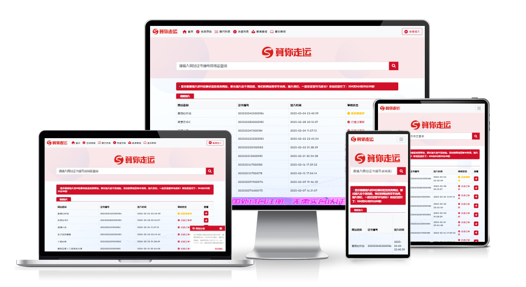 博客履约联盟管理系统